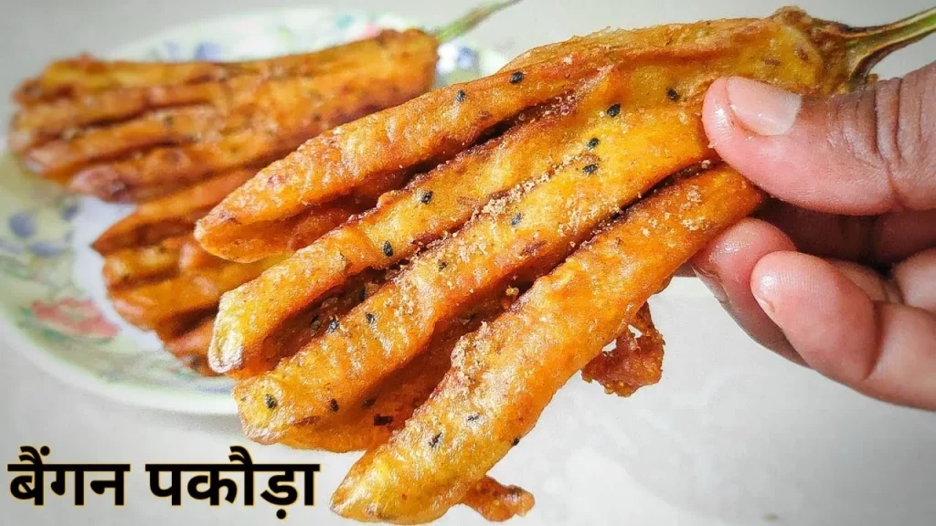 Baingan Ke Pakode Recipe